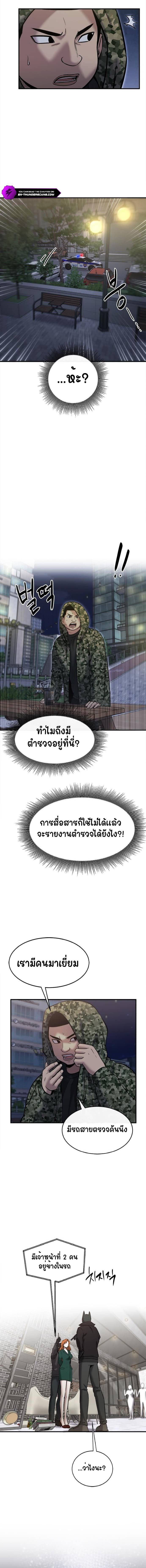 A Hero Who Is Good At Everything ตอนที่ 31 7