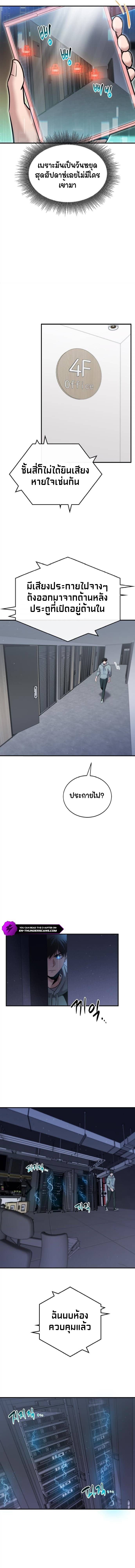 A Hero Who Is Good At Everything ตอนที่ 31 5