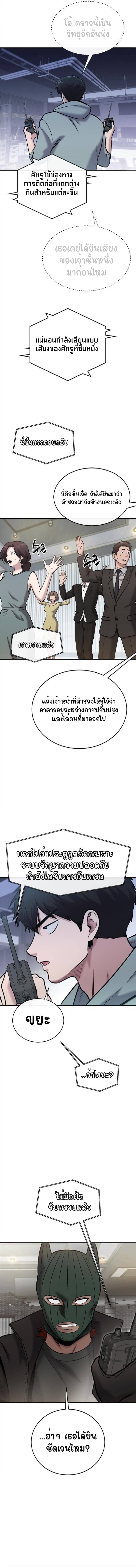 A Hero Who Is Good At Everything ตอนที่ 31 9