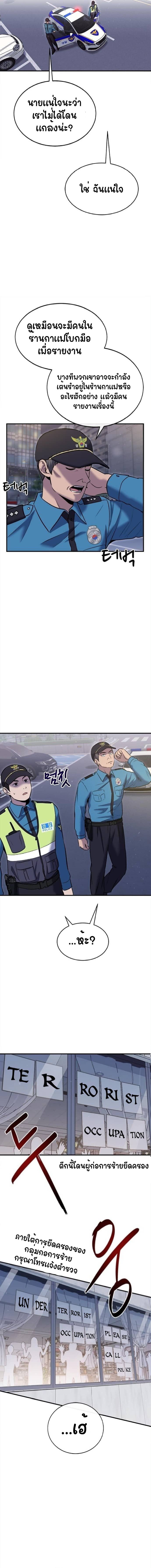 A Hero Who Is Good At Everything ตอนที่ 31 14