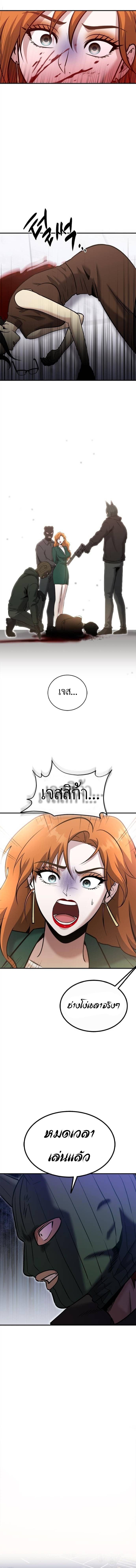 A Hero Who Is Good At Everything ตอนที่ 31 13