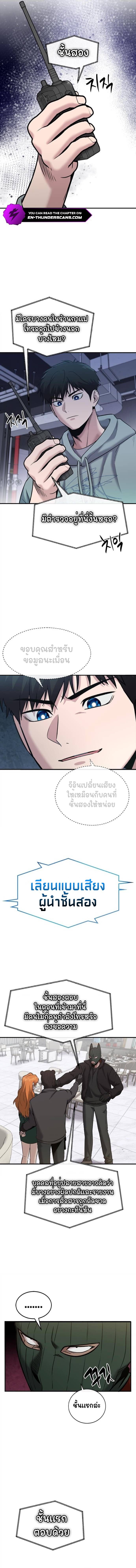 A Hero Who Is Good At Everything ตอนที่ 31 8