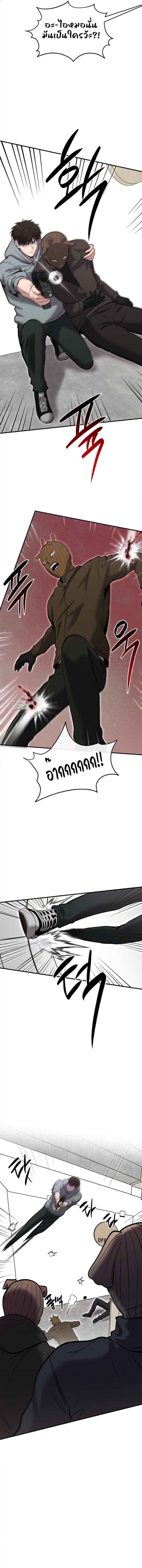 A Hero Who Is Good At Everything ตอนที่ 32 14