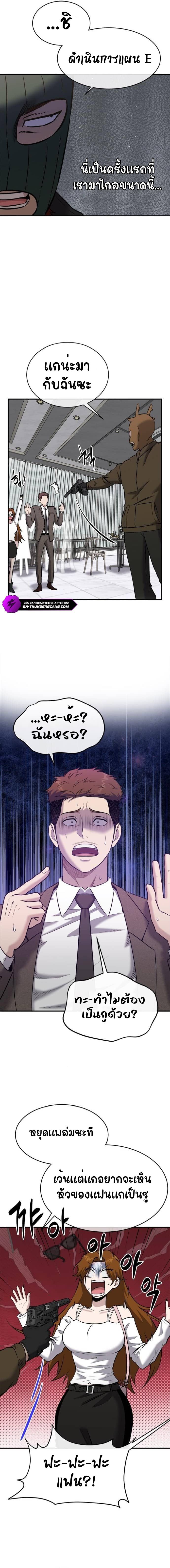 A Hero Who Is Good At Everything ตอนที่ 32 7