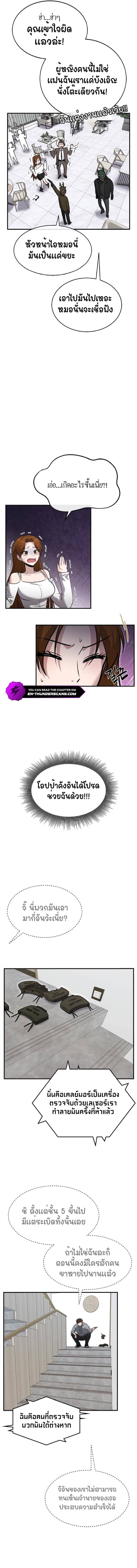 A Hero Who Is Good At Everything ตอนที่ 32 8
