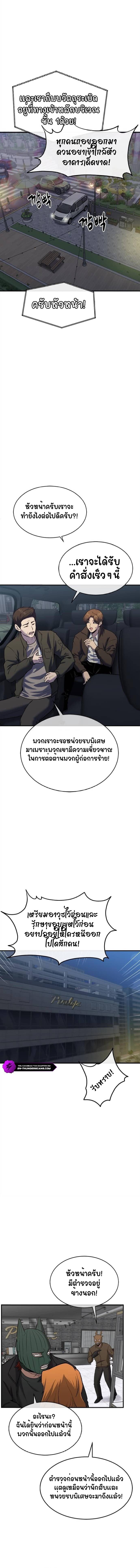 A Hero Who Is Good At Everything ตอนที่ 32 6