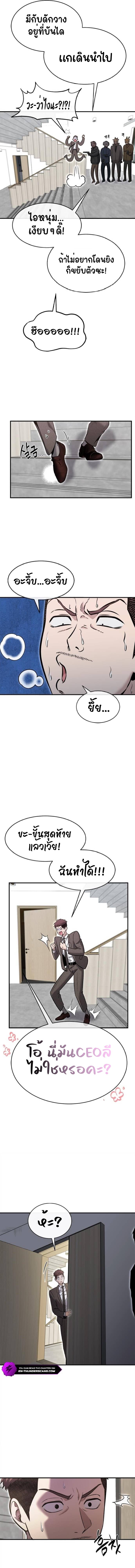 A Hero Who Is Good At Everything ตอนที่ 32 10