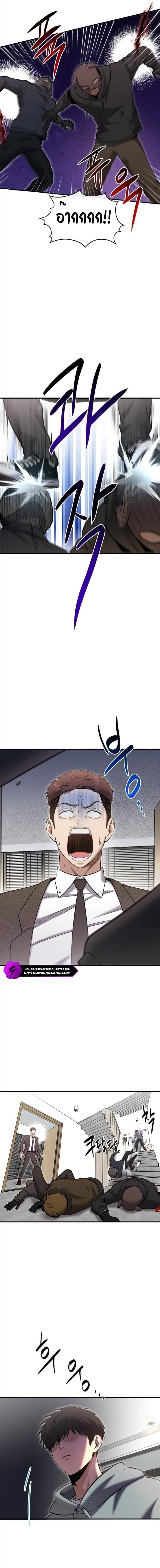 A Hero Who Is Good At Everything ตอนที่ 32 15
