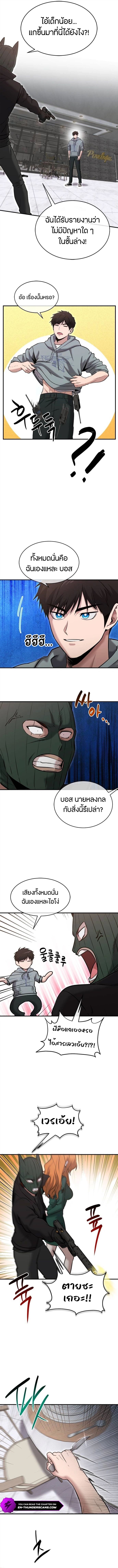 A Hero Who Is Good At Everything ตอนที่ 34 4