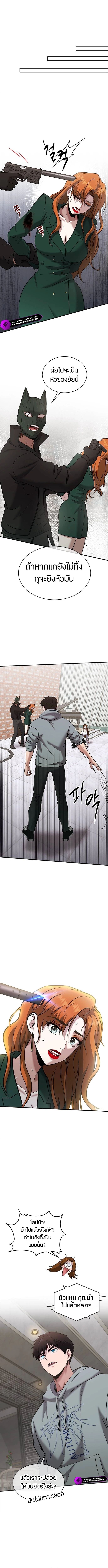 A Hero Who Is Good At Everything ตอนที่ 34 3