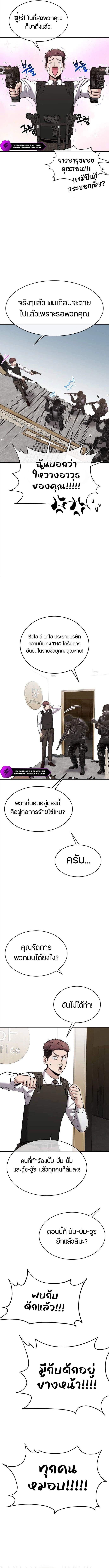 A Hero Who Is Good At Everything ตอนที่ 34 11