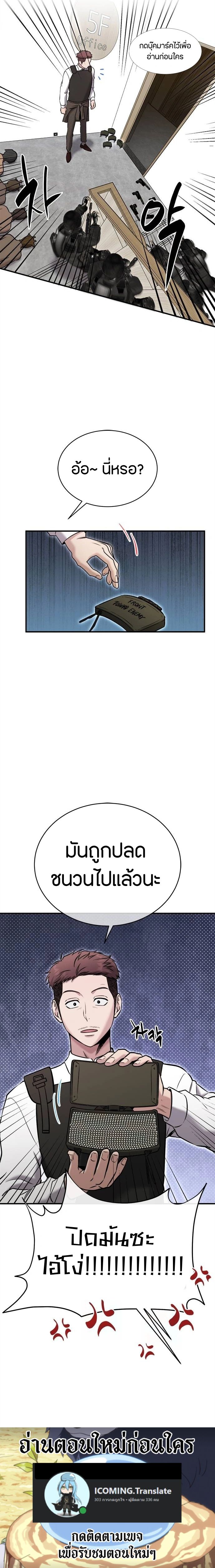 A Hero Who Is Good At Everything ตอนที่ 34 12