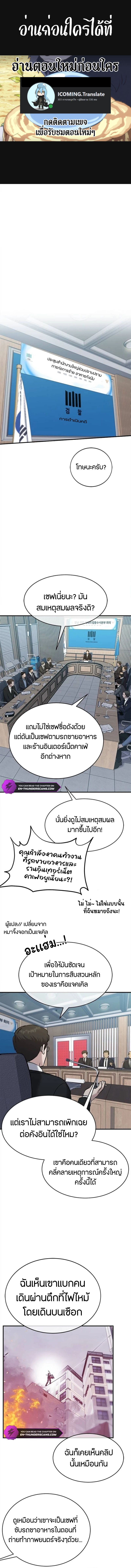 A Hero Who Is Good At Everything ตอนที่ 36 1