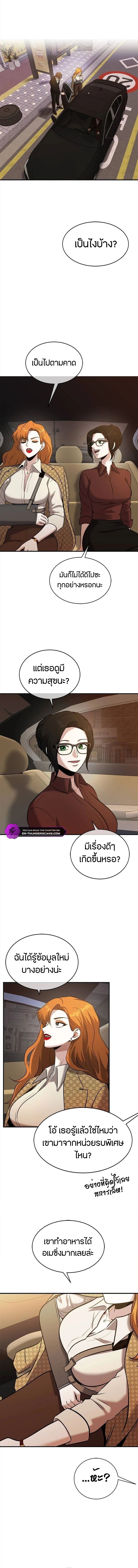 A Hero Who Is Good At Everything ตอนที่ 36 12