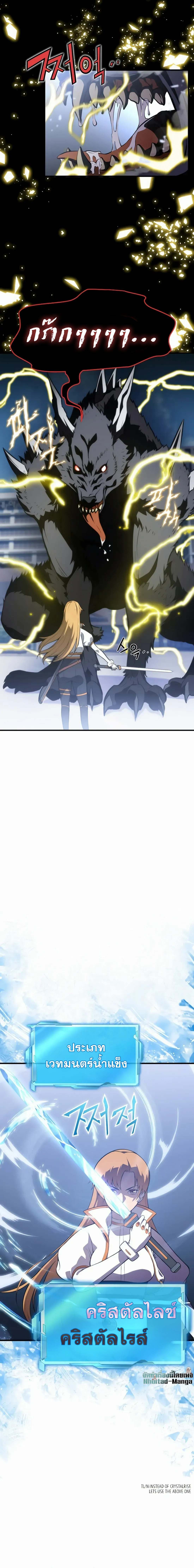 Academy’s Reincarnated Hero ตอนที่ 1 23
