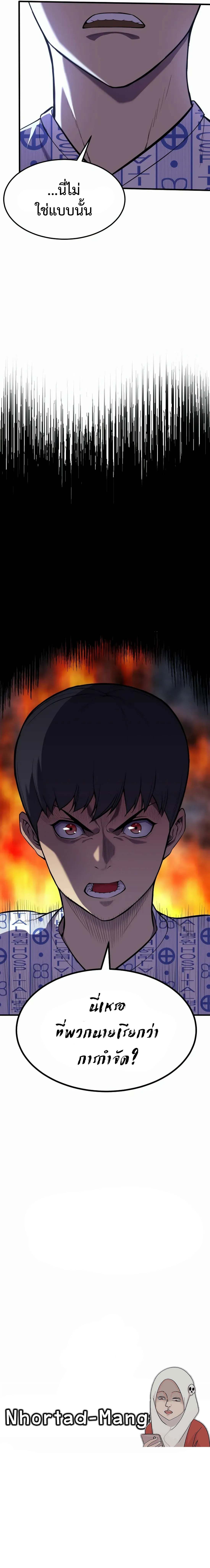Academy’s Reincarnated Hero ตอนที่ 1 27