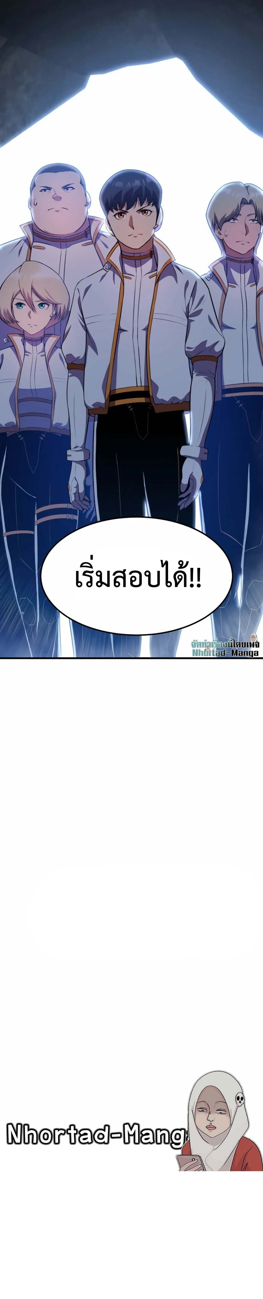 Academy’s Reincarnated Hero ตอนที่ 9 19