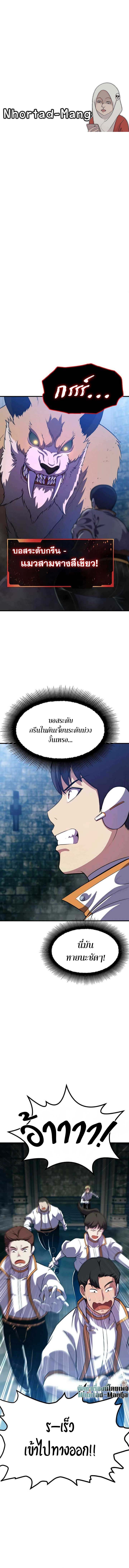 Academy’s Reincarnated Hero ตอนที่ 11 1