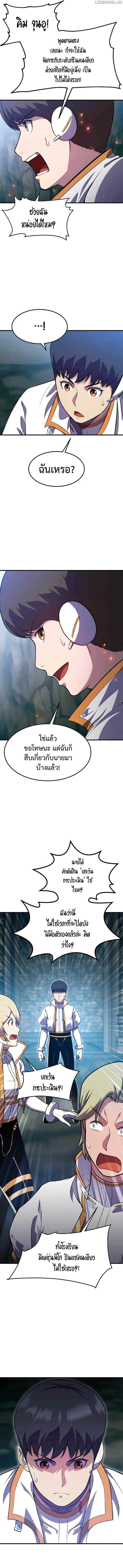 Academy’s Reincarnated Hero ตอนที่ 11 4