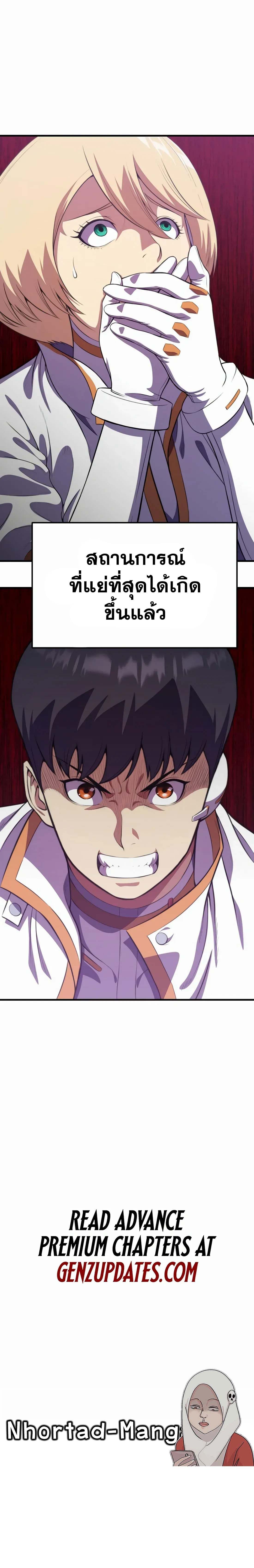 Academy’s Reincarnated Hero ตอนที่ 10 18