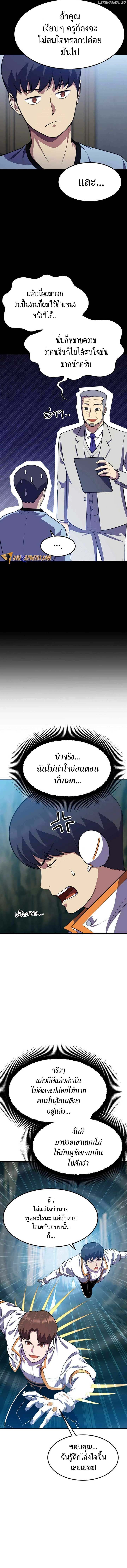 Academy’s Reincarnated Hero ตอนที่ 11 6