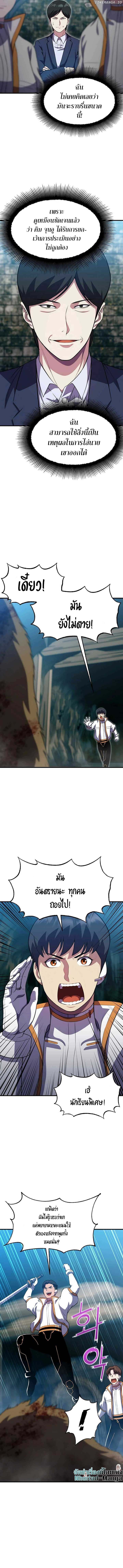 Academy’s Reincarnated Hero ตอนที่ 11 15