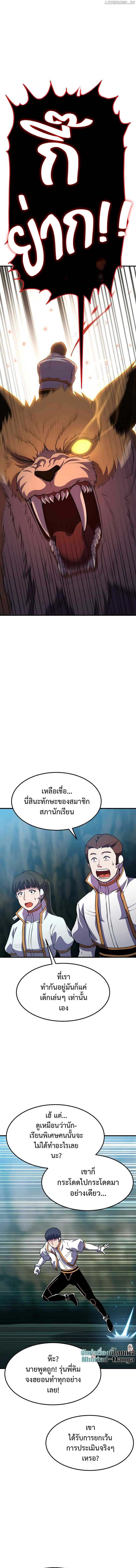 Academy’s Reincarnated Hero ตอนที่ 11 9