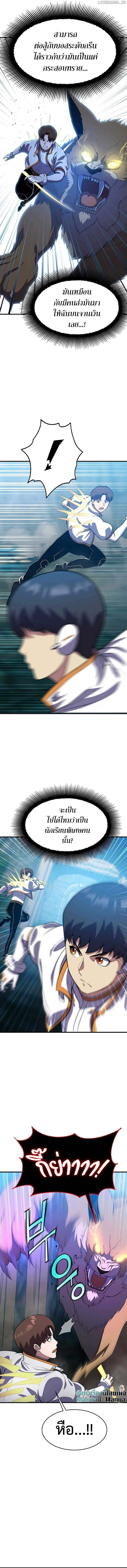 Academy’s Reincarnated Hero ตอนที่ 11 11