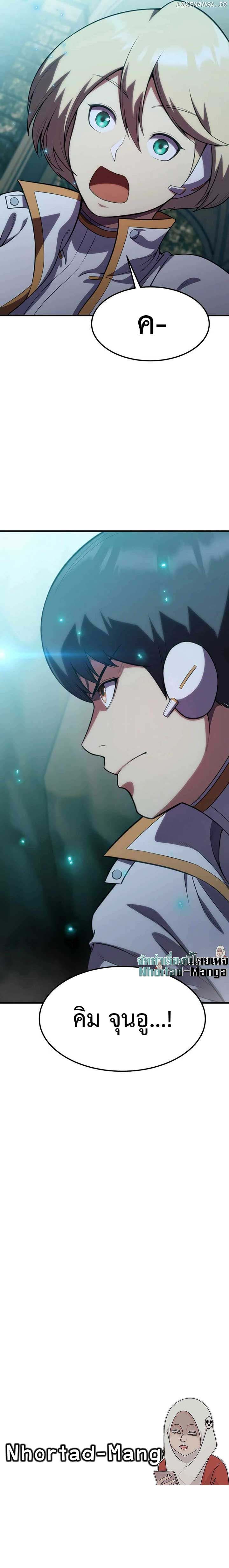 Academy’s Reincarnated Hero ตอนที่ 11 21
