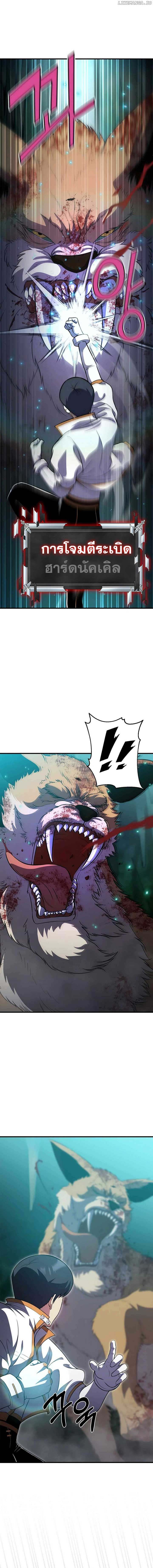 Academy’s Reincarnated Hero ตอนที่ 12 6