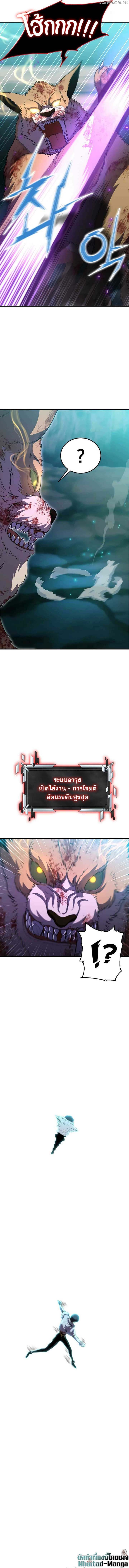 Academy’s Reincarnated Hero ตอนที่ 12 11