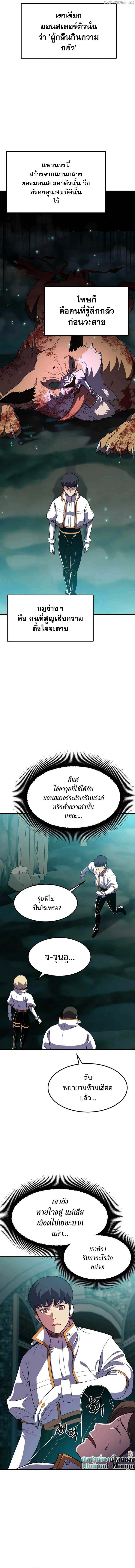 Academy’s Reincarnated Hero ตอนที่ 12 15
