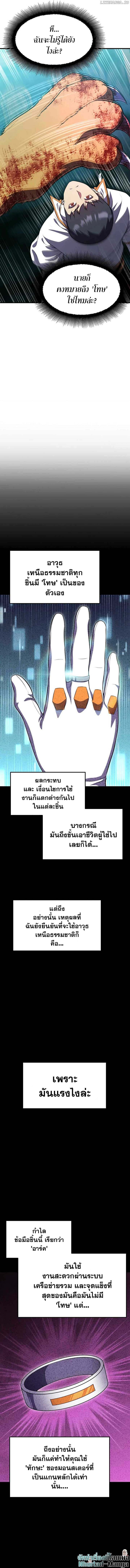 Academy’s Reincarnated Hero ตอนที่ 12 9