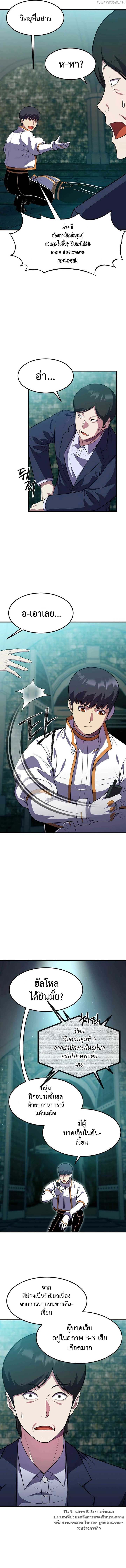 Academy’s Reincarnated Hero ตอนที่ 12 16