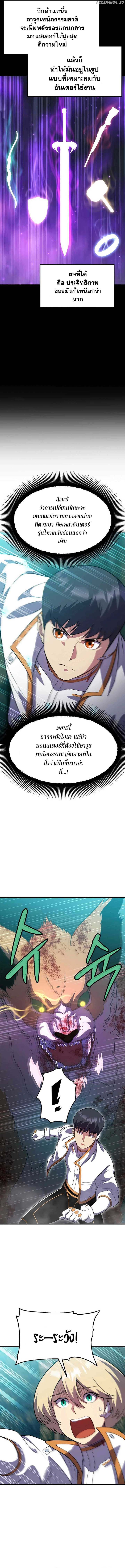 Academy’s Reincarnated Hero ตอนที่ 12 10