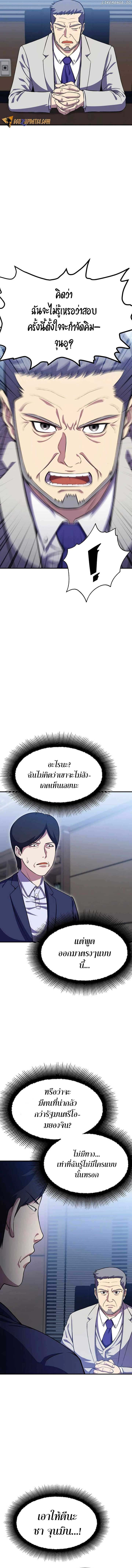 Academy’s Reincarnated Hero ตอนที่ 13 2