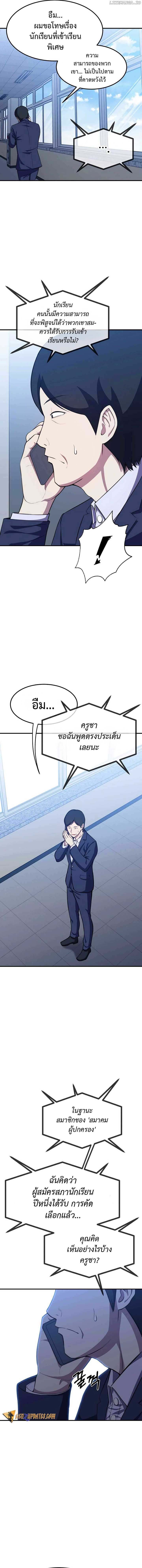 Academy’s Reincarnated Hero ตอนที่ 13 8