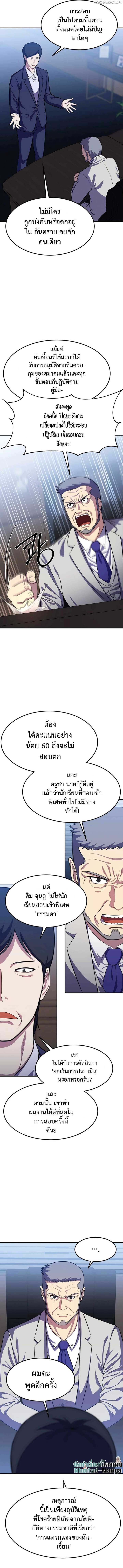 Academy’s Reincarnated Hero ตอนที่ 13 3