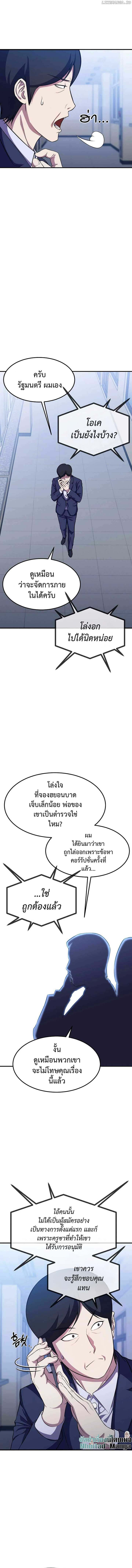 Academy’s Reincarnated Hero ตอนที่ 13 7