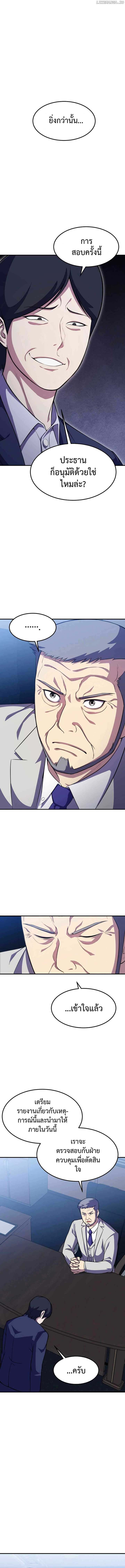 Academy’s Reincarnated Hero ตอนที่ 13 4