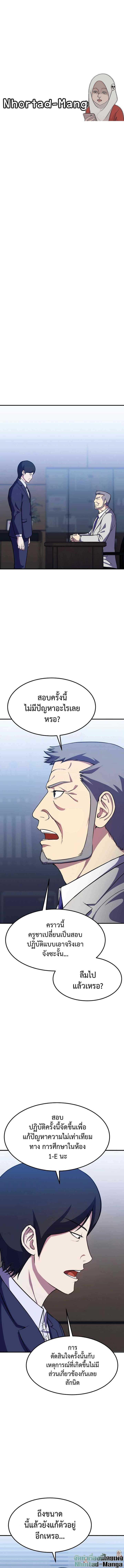 Academy’s Reincarnated Hero ตอนที่ 13 1