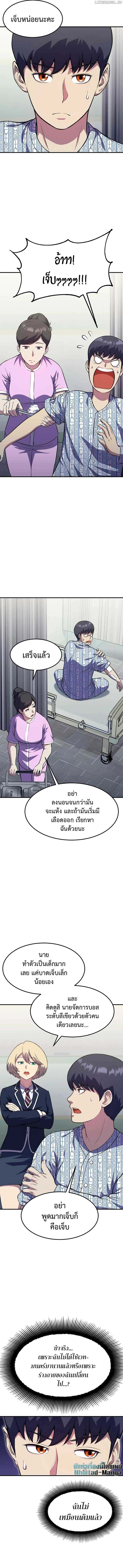 Academy’s Reincarnated Hero ตอนที่ 13 11