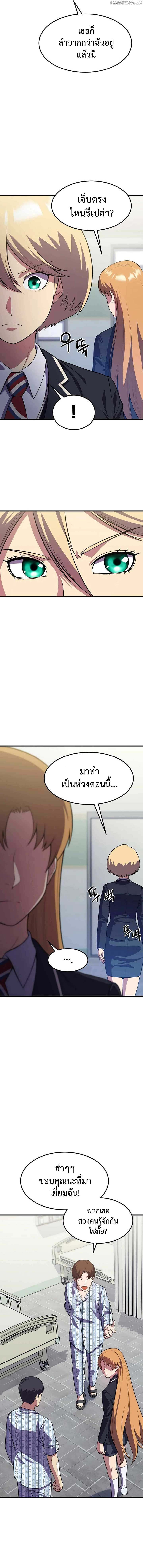 Academy’s Reincarnated Hero ตอนที่ 14 4