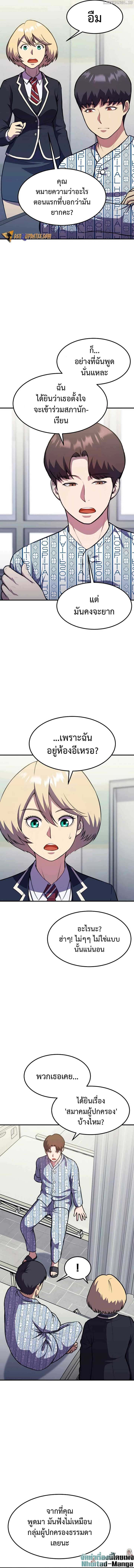 Academy’s Reincarnated Hero ตอนที่ 13 15