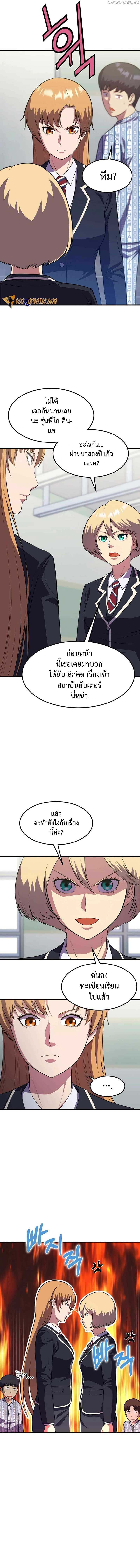 Academy’s Reincarnated Hero ตอนที่ 14 2
