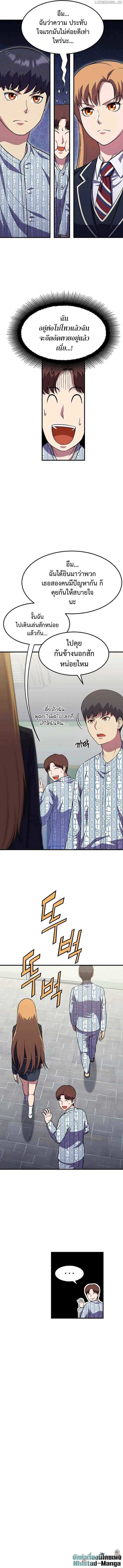 Academy’s Reincarnated Hero ตอนที่ 14 5