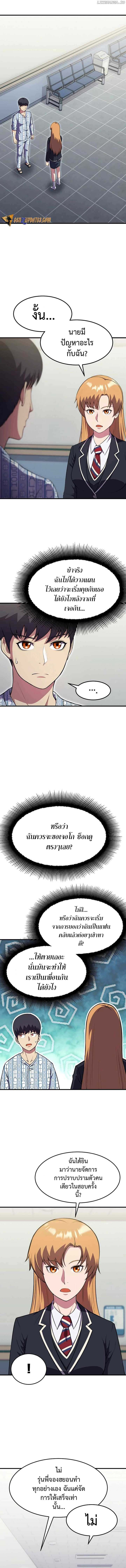 Academy’s Reincarnated Hero ตอนที่ 14 6