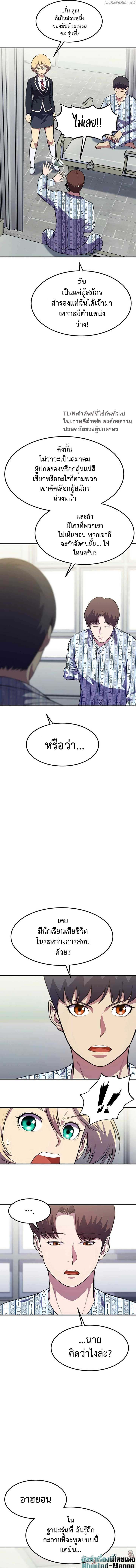 Academy’s Reincarnated Hero ตอนที่ 13 17