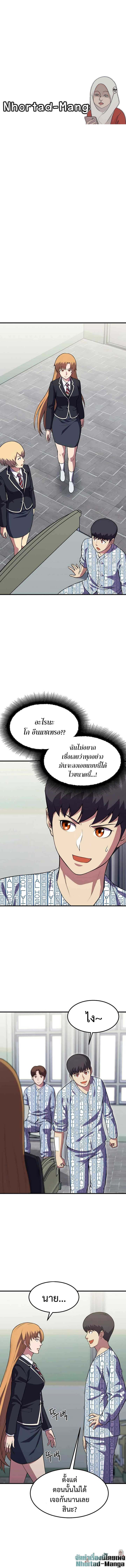 Academy’s Reincarnated Hero ตอนที่ 14 1
