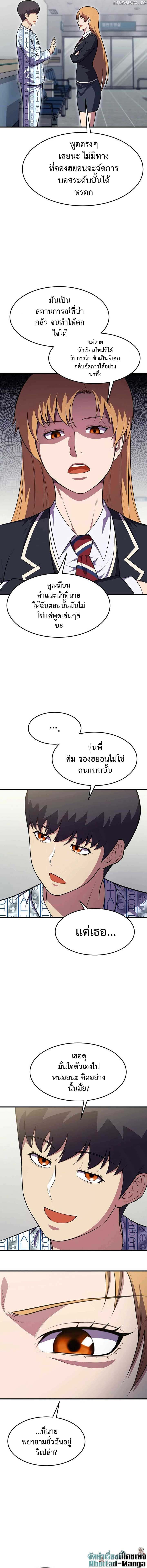 Academy’s Reincarnated Hero ตอนที่ 14 7